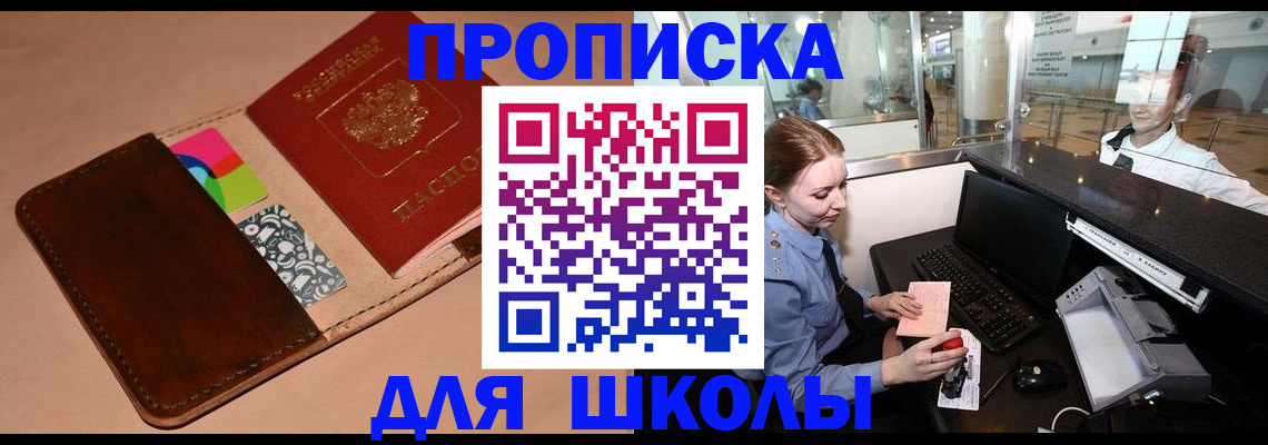 временная регистрация собственник в Харовске