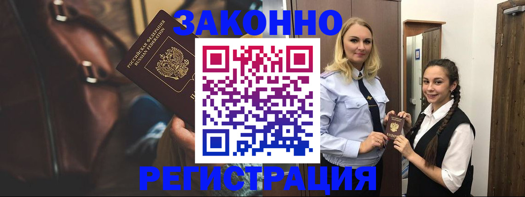 регистрация для школы в Харовске