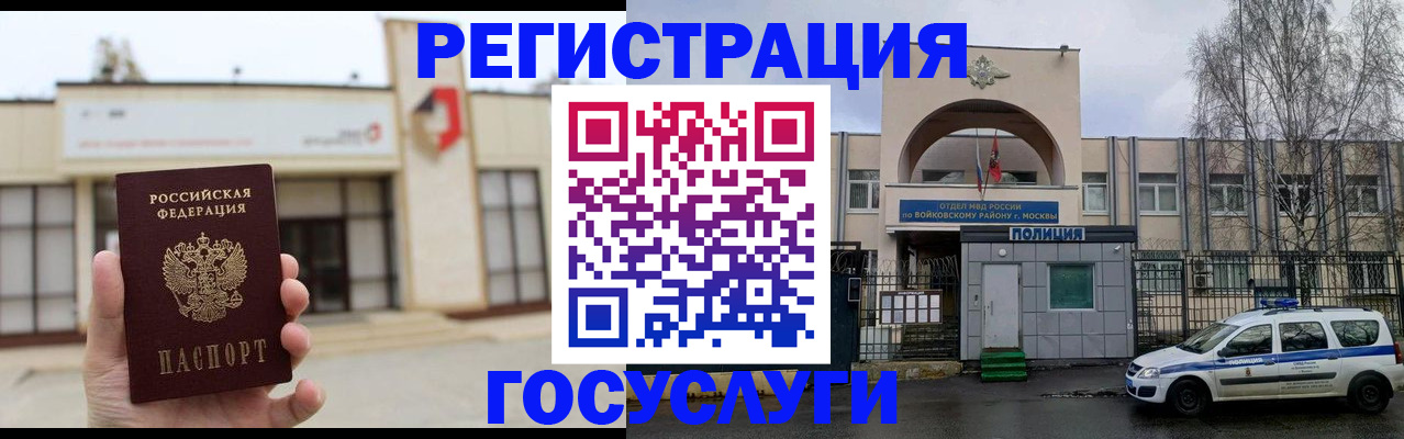 прописка ребенка в Харовске