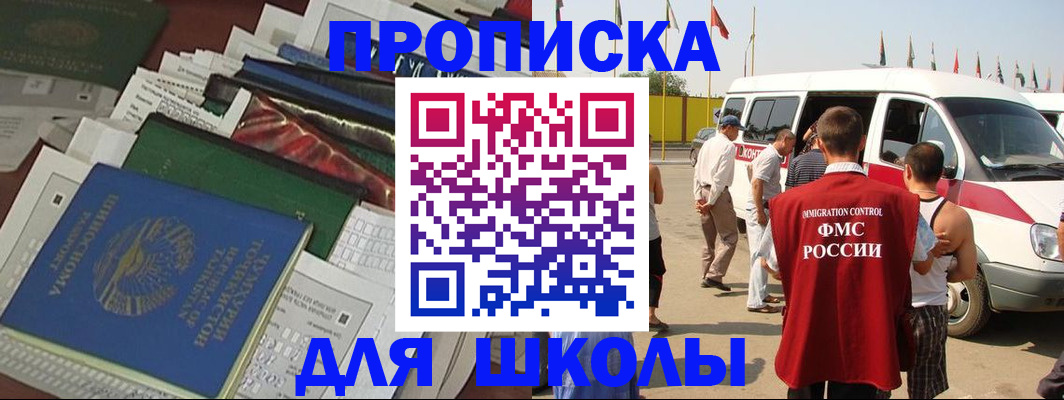 прописка поиск в Харовске